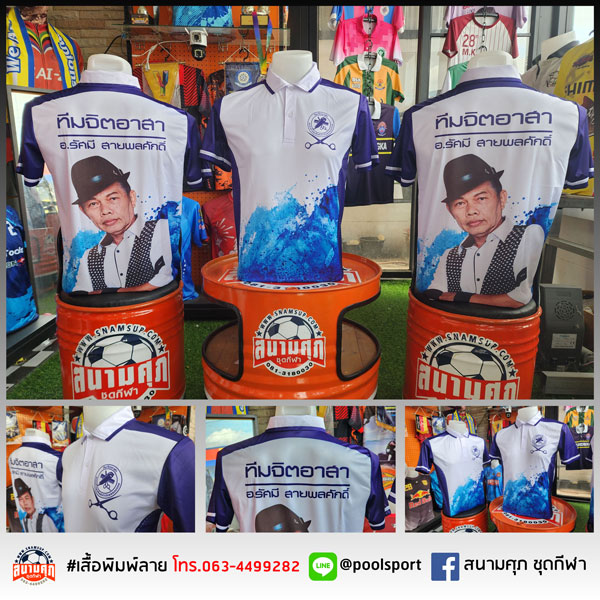 เสื้อพิมพ์ลาย-เสื้อทีม-ทีมจิตอาสา