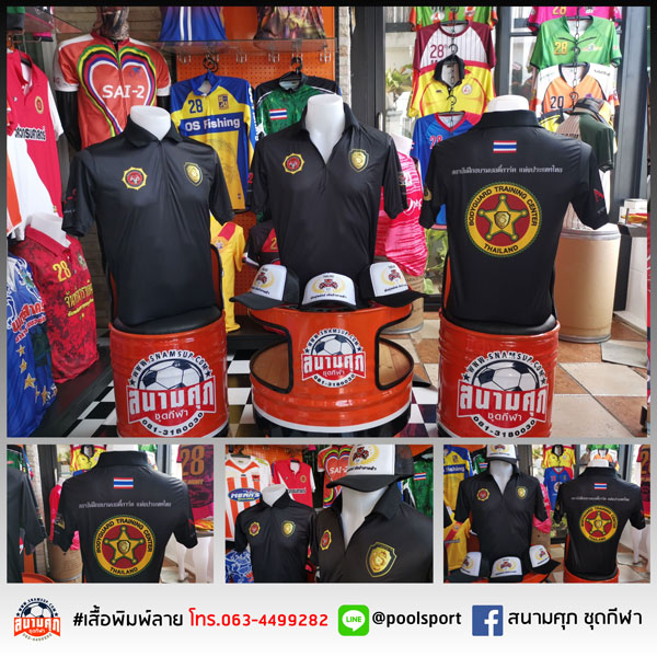 เสื้อพิมพ์ลาย-เสื้อทีม-สถาบันฝึกอบรมบอดี้การ์ด