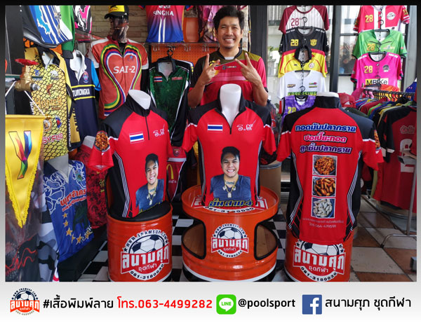 เสื้อพิมพ์ลาย-เสื้อทีม-อั๋นสาย4