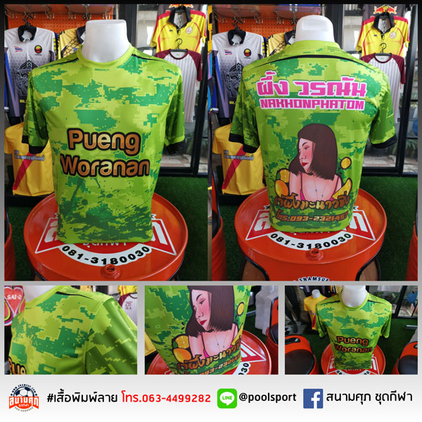 เสื้อพิมพ์ลาย-เสื้อทีม-เจ๊ผึ้งมะนาวซิ่ง