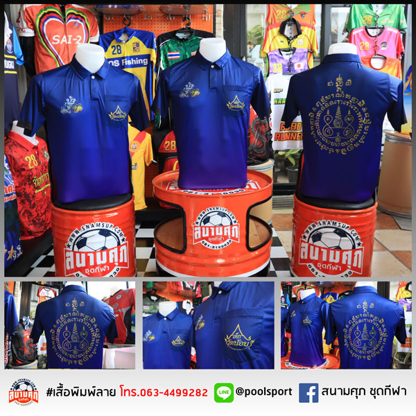 เสื้อพิมพ์ลาย-เสื้อทีม-เด็กวัดน้อย