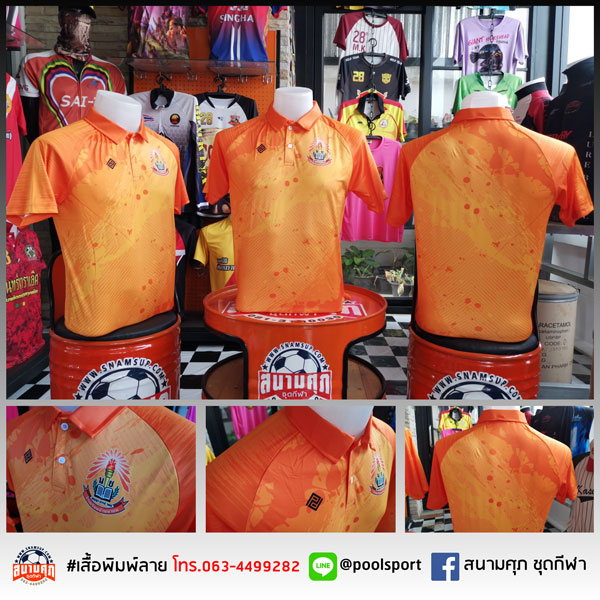 เสื้อพิมพ์ลาย-เสื้อทีม-โรงเรียนบ้านนายม