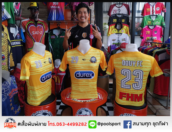 เสื้อพิมพ์ลาย-เสื้อฟุตบอล-DOUY-FC