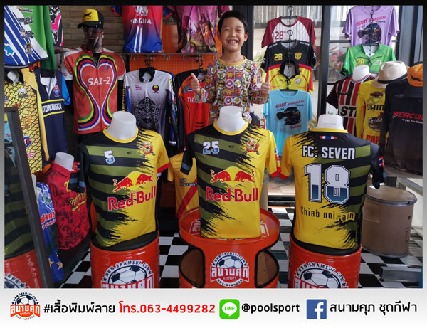 เสื้อพิมพ์ลาย-เสื้อฟุตบอล-FC-SEVEN