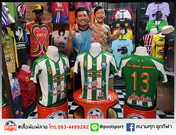 เสื้อพิมพ์ลาย-เสื้อฟุตบอล-TKK-United