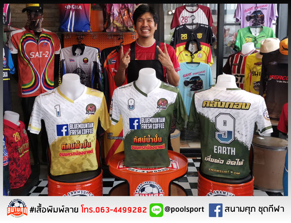 เสื้อพิมพ์ลาย-เสื้อฟุตบอล-คลังทอง