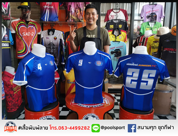 เสื้อพิมพ์ลาย-เสื้อฟุตบอล-น้องใหม่-JUNIOR-FC