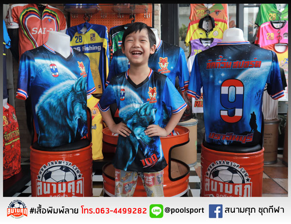 เสื้อพิมพ์ลาย-เสื้อฟุตบอล-ลัคกี้วันสปอร์ต