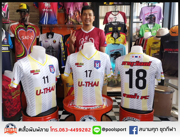 เสื้อพิมพ์ลาย-เสื้อฟุตบอล-สายน้ำ-FC