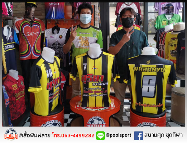 เสื้อพิมพ์ลาย-เสื้อฟุตบอล-สุริยาบาร์เบอร์