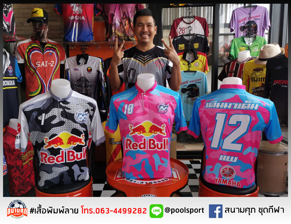 เสื้อพิมพ์ลาย-เสื้อฟุตบอล-เติมมาเต็ม