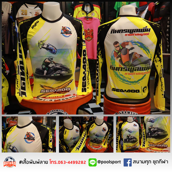 เสื้อพิมพ์ลาย-เสื้อแข่งเจ็ทสกี-ทินกรพูลเพิ่ม-หาดคำสมบูรณ์