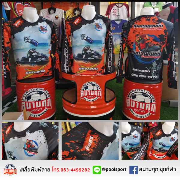 เสื้อพิมพ์ลาย-เสื้อแข่งเจ็ทสกี-ทินกรพูลเพิ่ม-หาดคำสมบูรณ์1