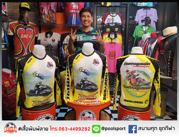 เสื้อพิมพ์ลาย-เสื้อแข่งเจ็ทสกี-ทินกรพูลเพิ่ม-หาดคำสมบูรณ์