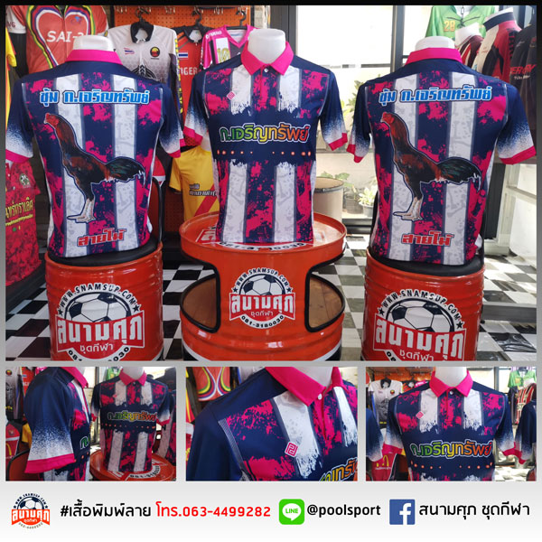 เสื้อพิมพ์ลาย-เสื้อไก่ชน-ซุ้ม-ก-เจริญทรัพย์