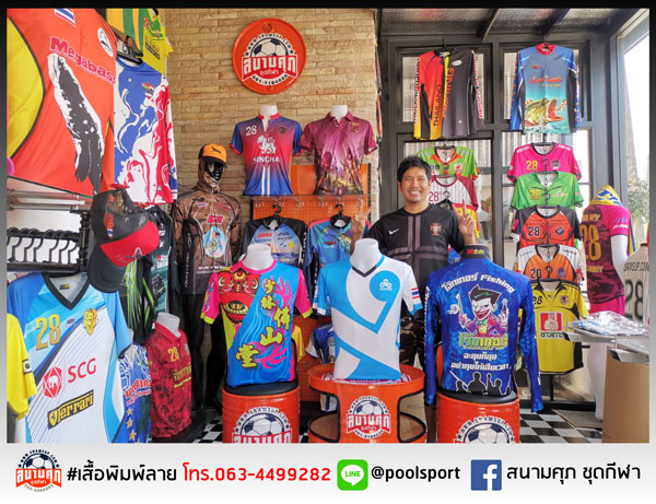 เสื้อพิมพ์ลาย-เสื้อเกมส์-เสื้อตกปลา-เสื้อเชิดสิงโต