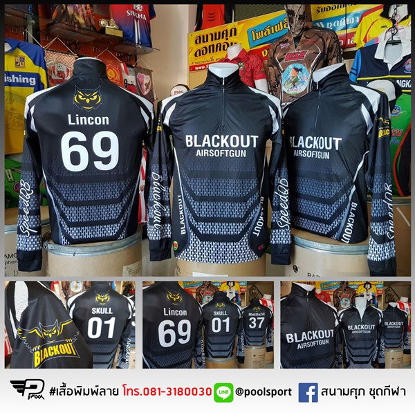 เสื้อพิมพ์ลาย-เสื้อกลุ่ม-Blackout-Air-Soft-Gun