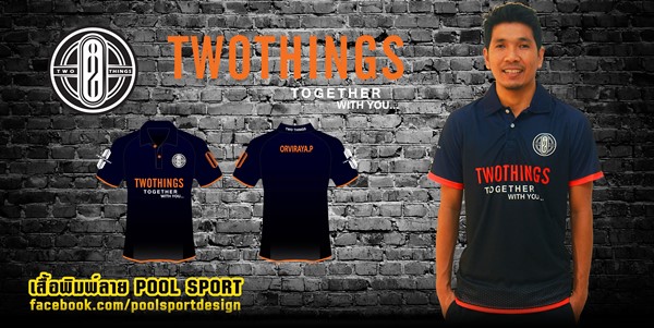 เสื้อพิมพ์ลาย เสื้อกลุ่ม TWO THING