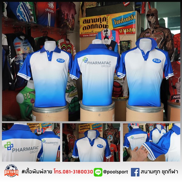 เสื้อพิมพ์ลาย-เสื้อทีม-PHARMAFAC