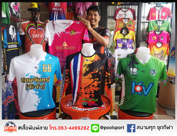 เสื้อพิมพ์ลาย-เสื้อแคลน-เสื้อฟุตบอล-เสื้อมอเตอไซต์