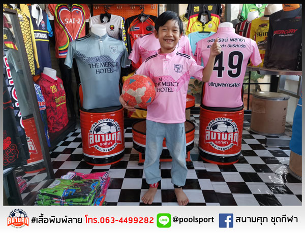 เสื้อฟุตบอลเด็ก-เสื้อพิมพ์ลาย-ครูป้อมFC