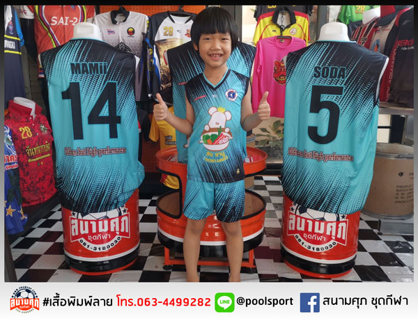 เสื้อฟุตบอลเด็ก-เสื้อพิมพ์ลาย-ชมรมบาสดรุณานุกูล