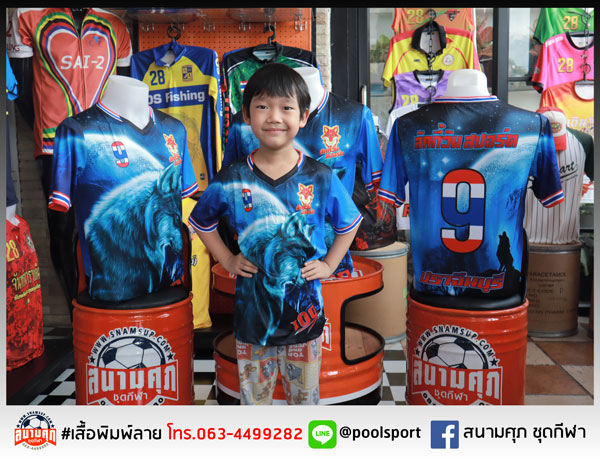 เสื้อฟุตบอลเด็ก-เสื้อพิมพ์ลาย-ลัคกี้วันสปอร์ต