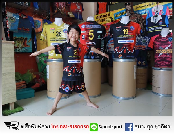 เสื้อฟุตบอลเด็กพิมพ์ลาย-3B-Football-Club