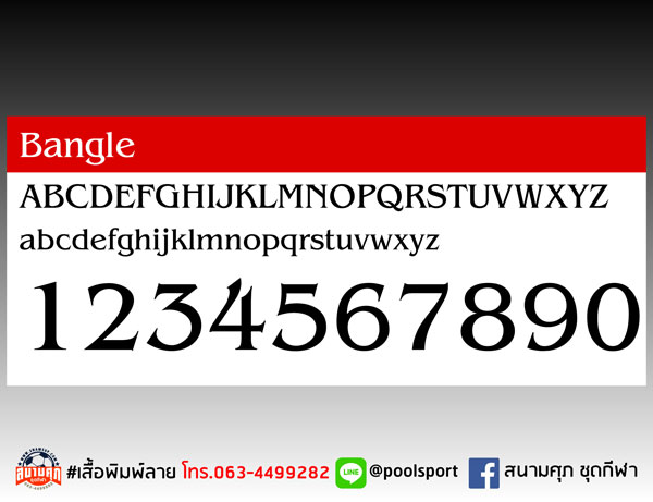 แบบฟอนต์-เสื้อพิมพ์ลาย-Bangle-Normal