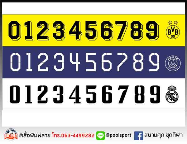 แบบฟอนต์-เสื้อพิมพ์ลาย-Dortmund-Classic-RealMaddrid-UCL-PSG