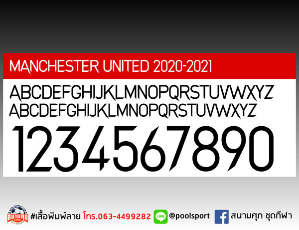 แบบฟอนต์-เสื้อพิมพ์ลาย-Manchester-United-2020-2021