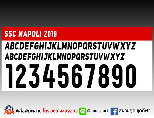 แบบฟอนต์-เสื้อพิมพ์ลาย-SSC-Napoli-2019