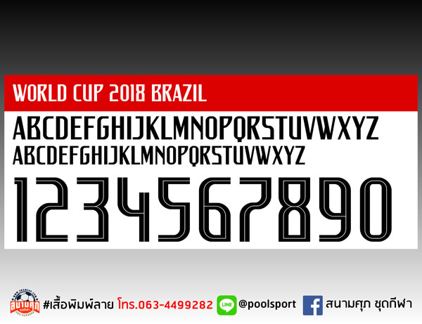 แบบฟอนต์-เสื้อพิมพ์ลาย-World-Cup-2018-Brazil