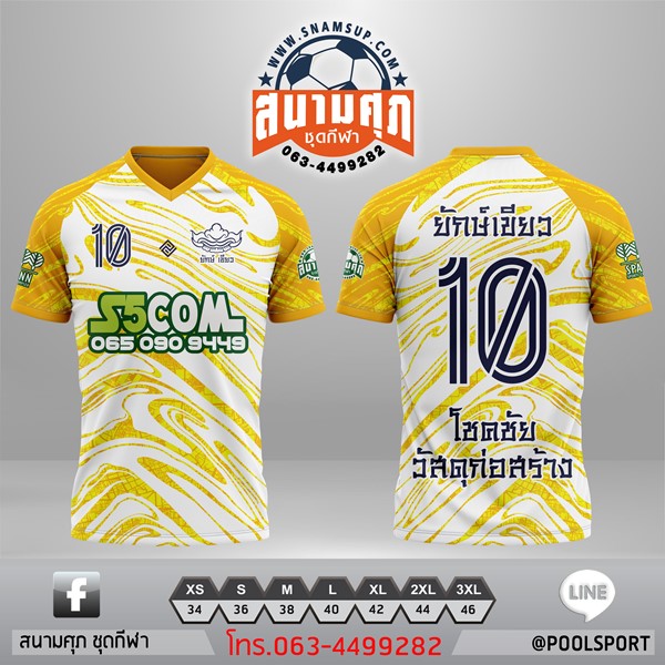 เสื้อพิมพ์ลาย-ยักษ์เขียว2