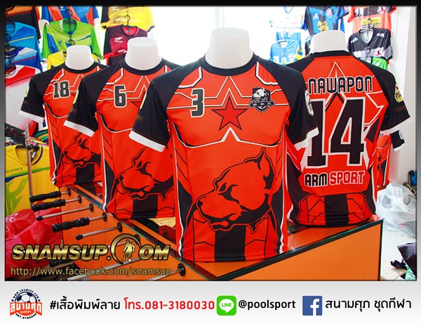 เสื้อฟุตบอลพิมพ์ลาย-Arm-Sport