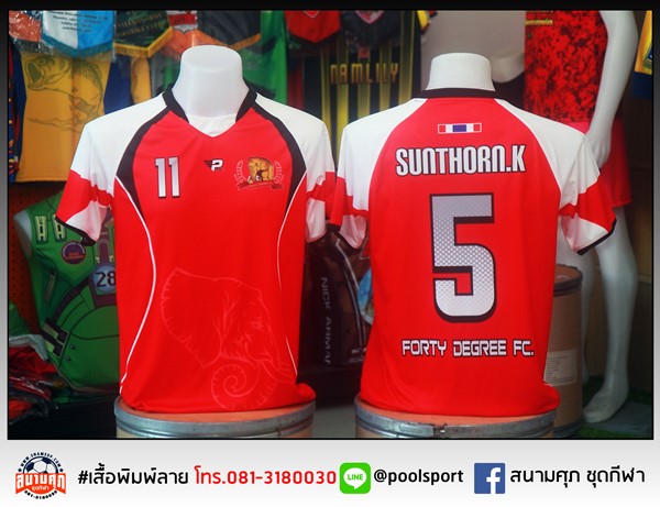 เสื้อฟุตบอลพิมพ์ลาย-Forty-Degree-FC