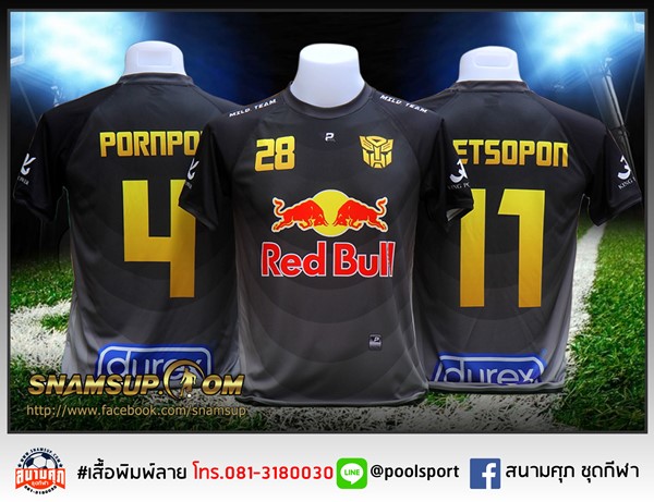 เสื้อฟุตบอลพิมพ์ลาย-Mild-Team