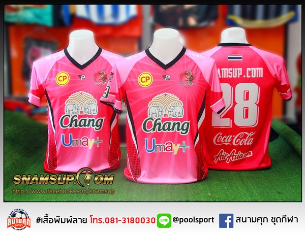 เสื้อฟุตบอลพิมพ์ลาย-Pruksa-FC