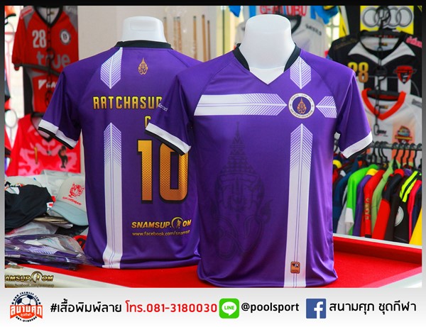 เสื้อฟุตบอลพิมพ์ลาย-RATCHASUDA