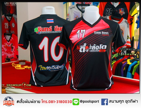 เสื้อฟุตบอลพิมพ์ลาย-Surin-Diesel