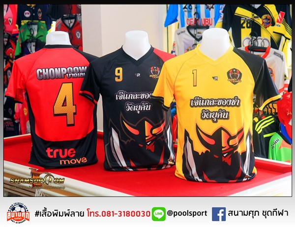 เสื้อฟุตบอลพิมพ์ลาย-ชนเผ่าบางเลน