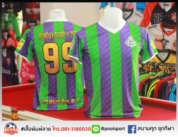 เสื้อฟุตบอลพิมพ์ลาย-นวลนรดิศ-FC