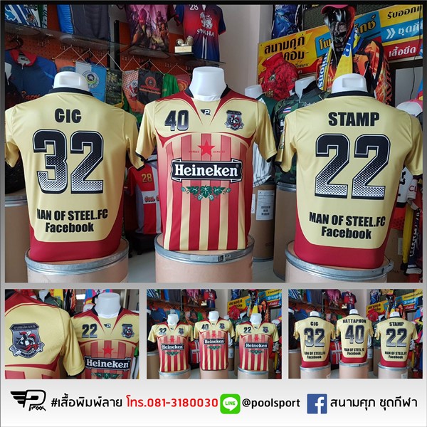 เสื้อฟุตบอลพิมพ์ลาย-บุรุษเหล็ก-FC