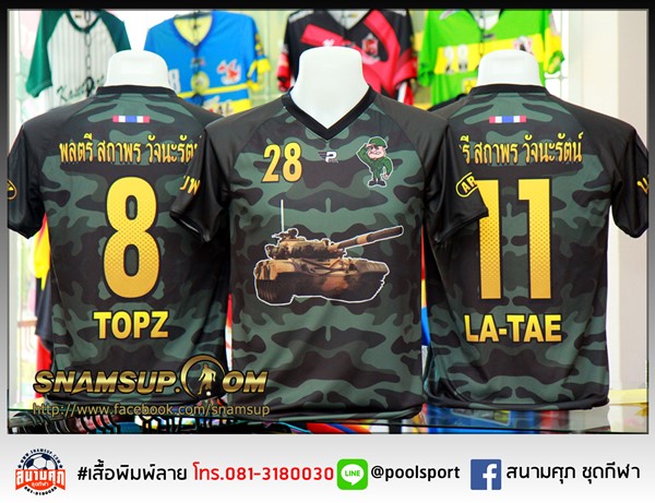 เสื้อฟุตบอลพิมพ์ลาย-พลตรีสถาพร-วัจนะรัตน์