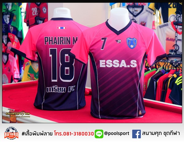 เสื้อฟุตบอลพิมพ์ลาย-เกรียน-FC