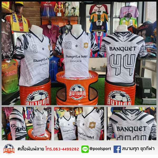 เสื้อฟุตบอลพิมพ์ลาย-BANQUET