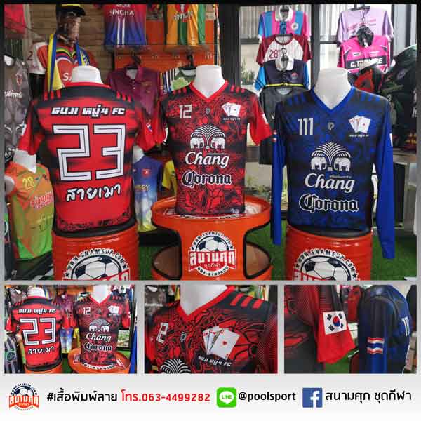 เสื้อฟุตบอลพิมพ์ลาย-GUJI-หมู่4-FC