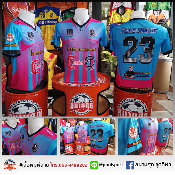 เสื้อฟุตบอลพิมพ์ลาย-J-SAYE-SANG-LUY