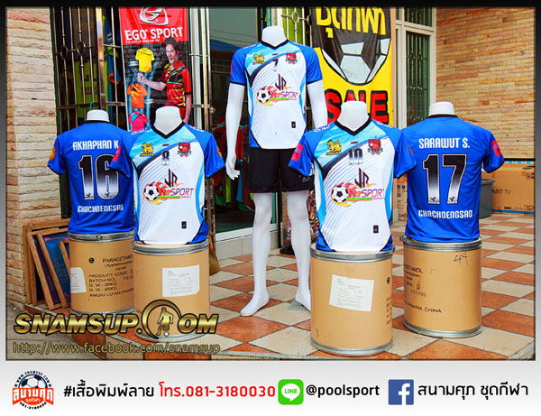 เสื้อฟุตบอลพิมพ์ลาย-JN-SPORT