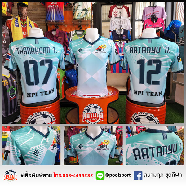 เสื้อฟุตบอลพิมพ์ลาย-NPI